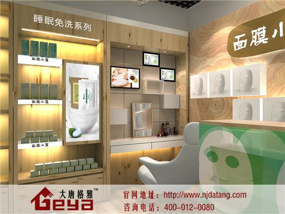 面膜店,化妝品展柜,南京展柜定制廠家,南京展柜設(shè)計制作,南京大唐格雅展柜廠