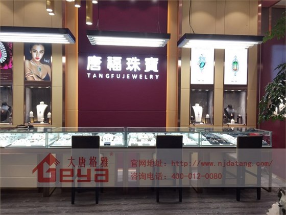 珠寶展柜,珠寶展柜廠,珠寶展柜定制廠家,珠寶展柜設(shè)計制作,南京大唐格雅展柜