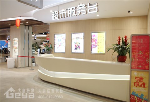 服務(wù)臺設(shè)計(jì)-金鷹精品柜臺