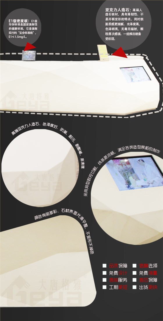 收銀臺(tái)