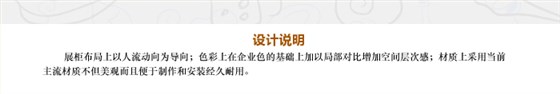 設(shè)計說明