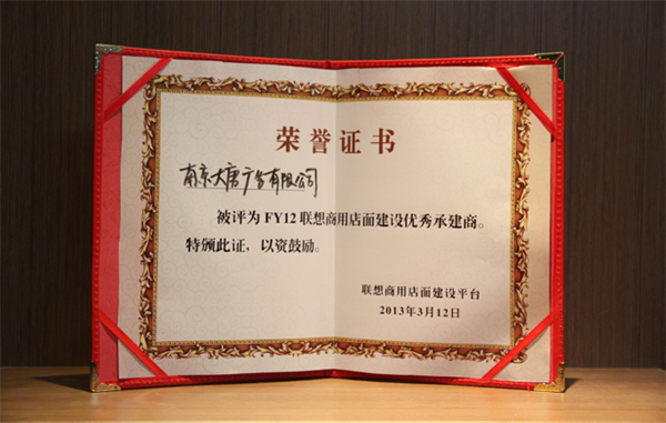 南京大唐廣告公司榮譽(yù)證書(shū)