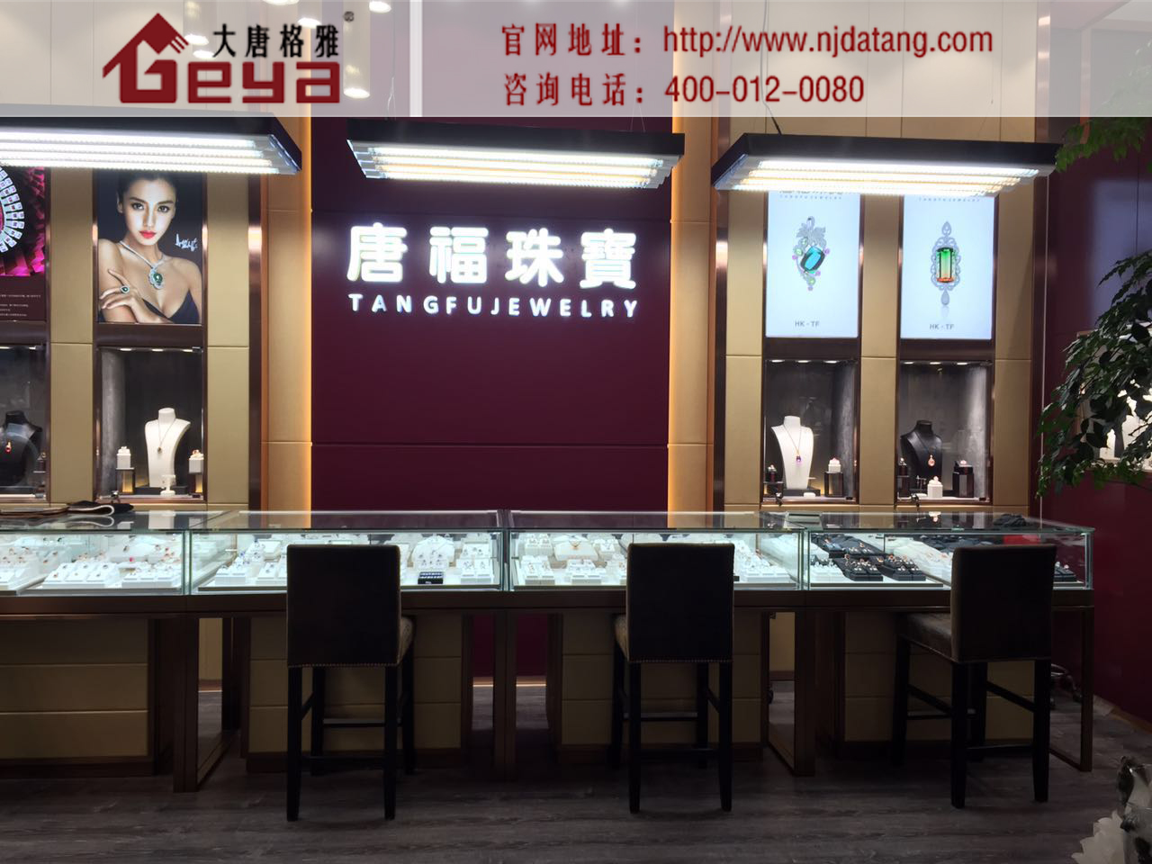 珠寶展柜,南京展柜定制廠家,南京展柜價(jià)格,南京展柜設(shè)計(jì)制作,南京大唐格雅展柜廠