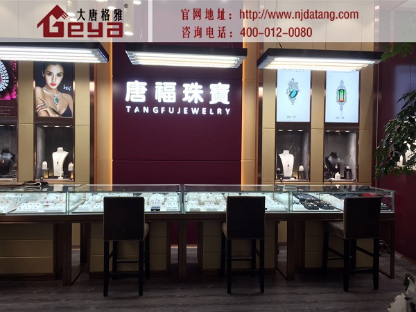 珠寶展柜,南京展柜定制廠家,南京展柜設(shè)計(jì)制作,南京大唐格雅展柜廠