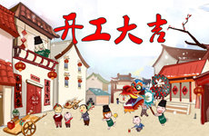 2017大唐格雅展柜開工大吉！