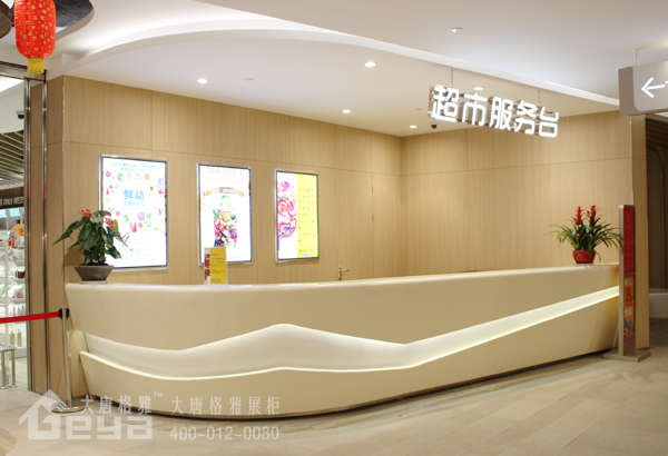 高端服務(wù)臺(tái)定制