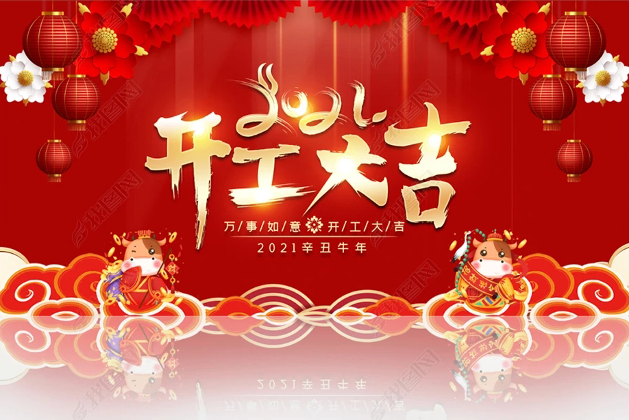 2021大唐格雅展柜開工大吉！