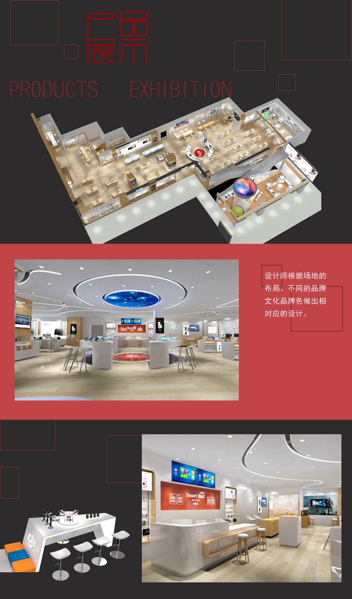 宏圖三胞電腦手機(jī)展柜效果圖