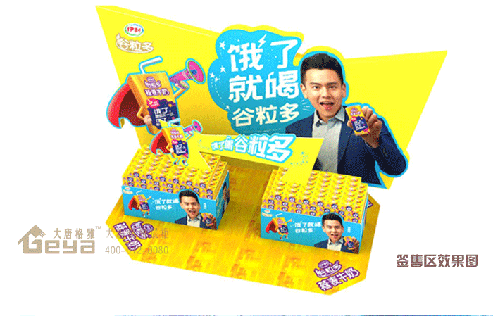 效果展示-伊利谷粒多明星見面會(huì)、公關(guān)路演活動(dòng)