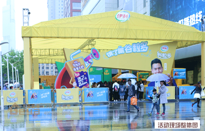 產(chǎn)品展示-伊利谷粒多明星見面會(huì)、公關(guān)路演活動(dòng)
