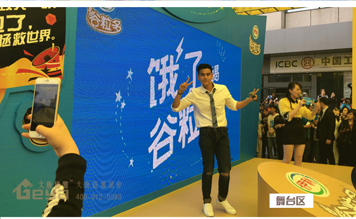 產(chǎn)品展示-伊利谷粒多明星見面會(huì)、公關(guān)路演活動(dòng)