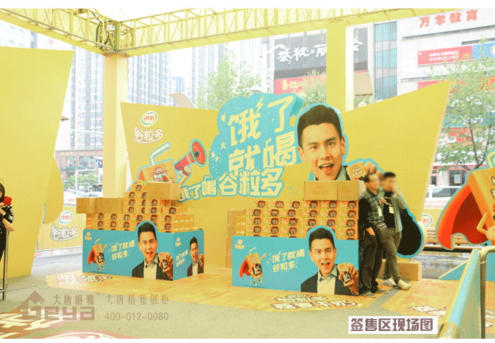 產(chǎn)品展示-伊利谷粒多明星見面會(huì)、公關(guān)路演活動(dòng)