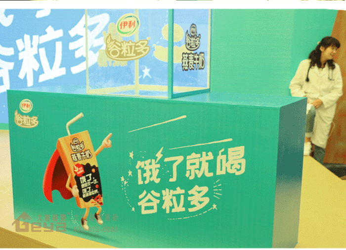 產(chǎn)品展示-伊利谷粒多明星見面會(huì)、公關(guān)路演活動(dòng)