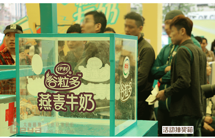 產(chǎn)品展示-伊利谷粒多明星見面會(huì)、公關(guān)路演活動(dòng)