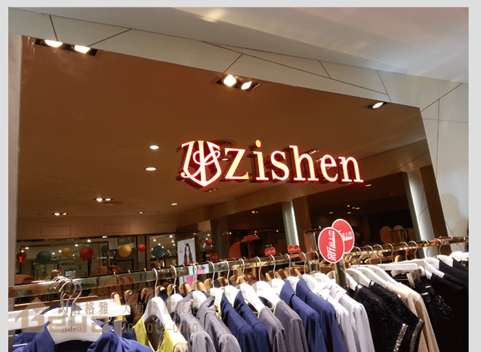 產(chǎn)品展示-金鷹zishen自營(yíng)品牌服裝店
