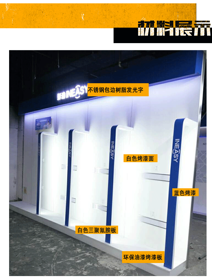 材料展示-五星電器-常州關(guān)河路店