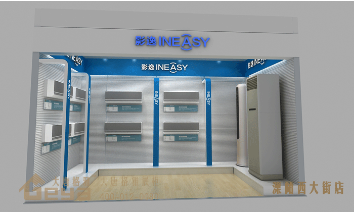 效果展示-五星電器-溧陽西大街店