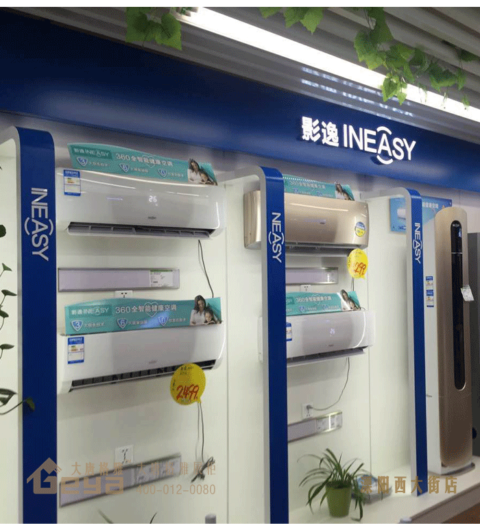 產(chǎn)品展示-五星電器-溧陽西大街店