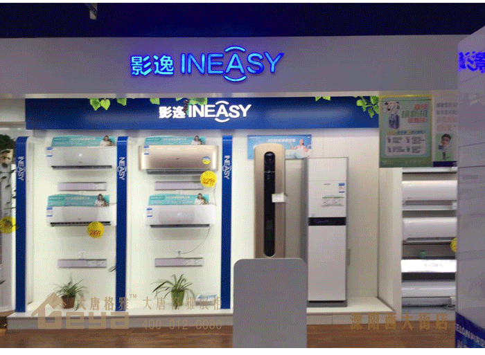 產(chǎn)品展示-五星電器-溧陽西大街店