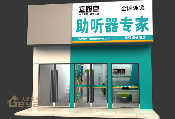 南京展柜制作-無(wú)錫立聰堂展覽展廳-南京大唐格雅展柜制作廠家