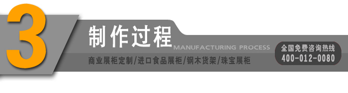 大唐格雅展柜-銀行展廳-德國全自動生產(chǎn)線