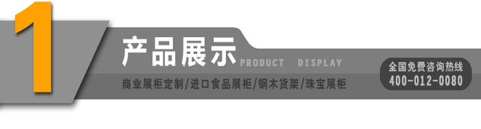 大唐格雅展柜-專業(yè)展柜設(shè)計(jì)-展柜定制