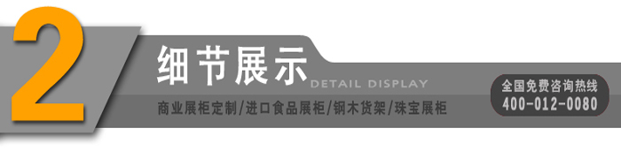 細節(jié)展示