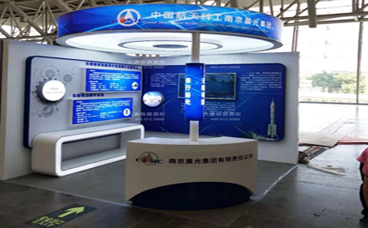 企業(yè)展廳-晨光集團